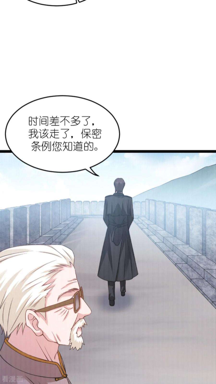 影后老婆不许逃153话：不为人知的往事