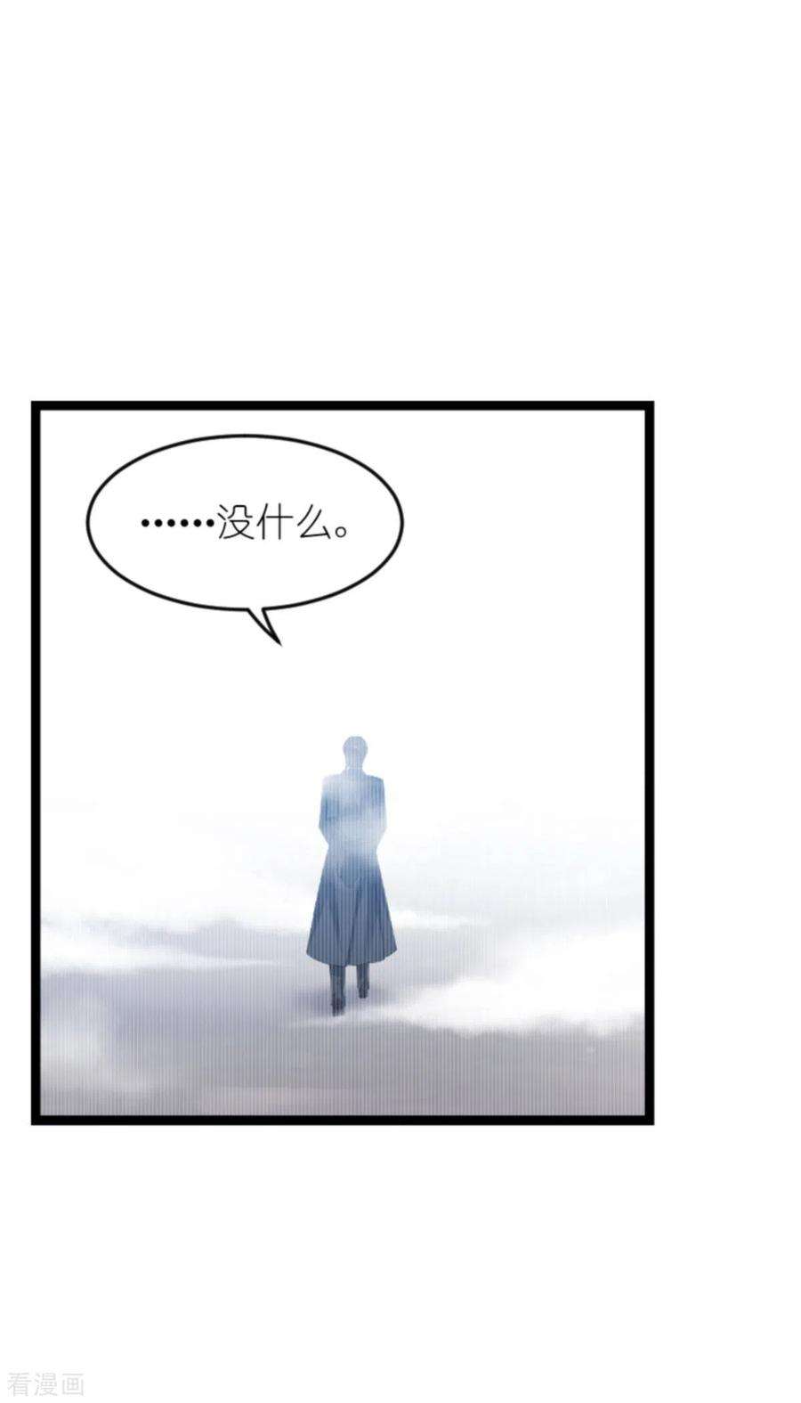 影后老婆不许逃153话：不为人知的往事