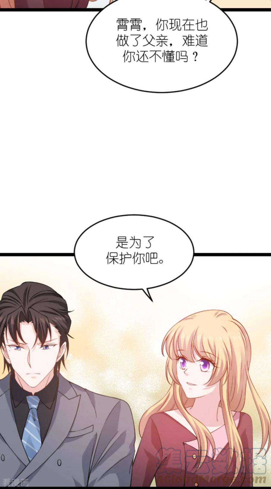 影后老婆不许逃153话：不为人知的往事