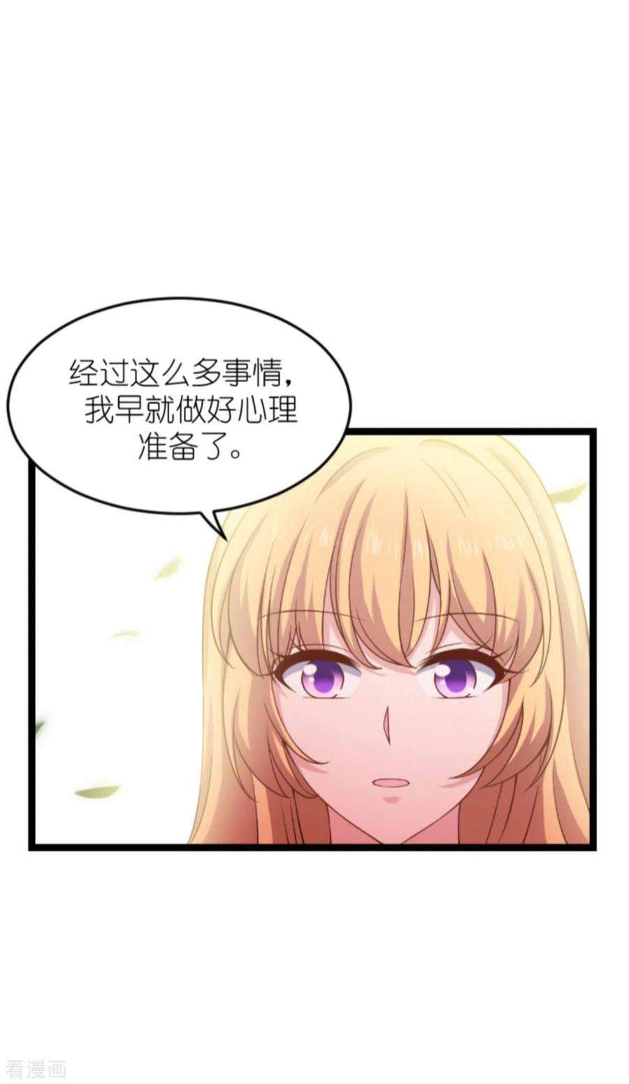 影后老婆不许逃153话：不为人知的往事