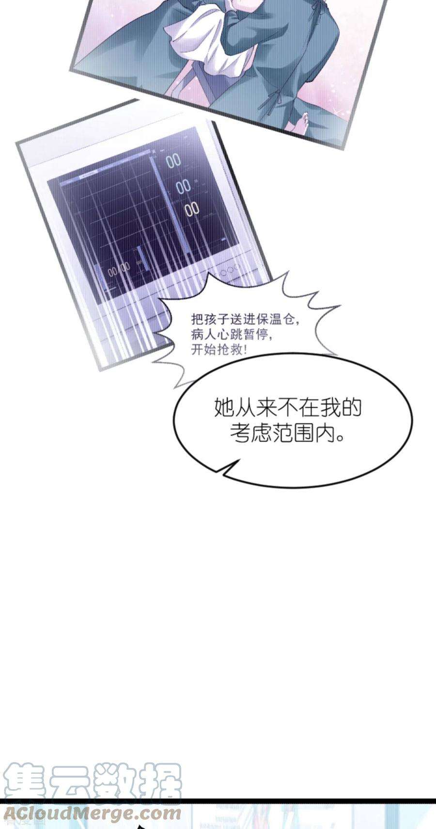 影后老婆不许逃153话：不为人知的往事