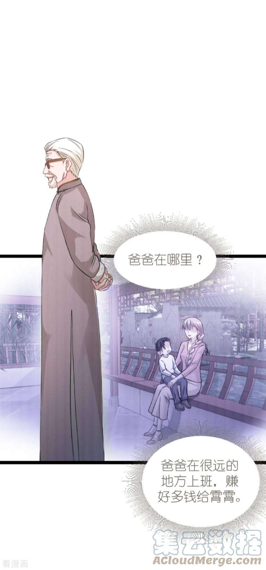 影后老婆不许逃153话：不为人知的往事
