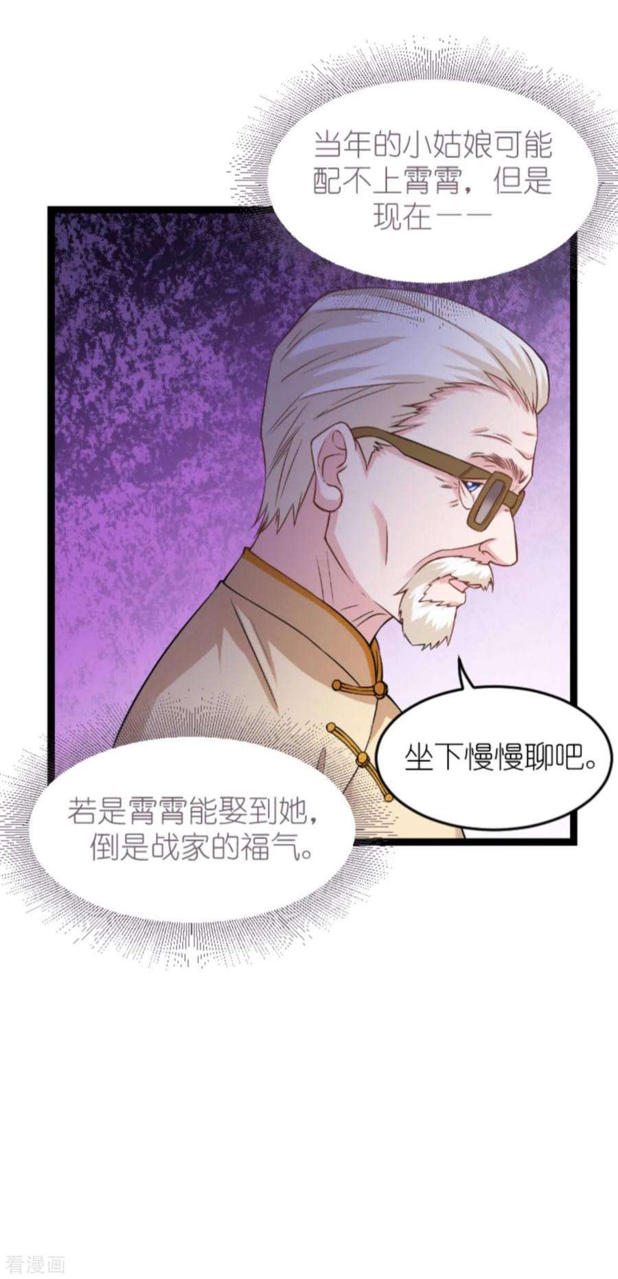 影后老婆不许逃153话：不为人知的往事