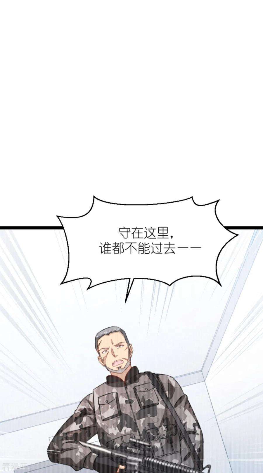 影后老婆不许逃153话：不为人知的往事