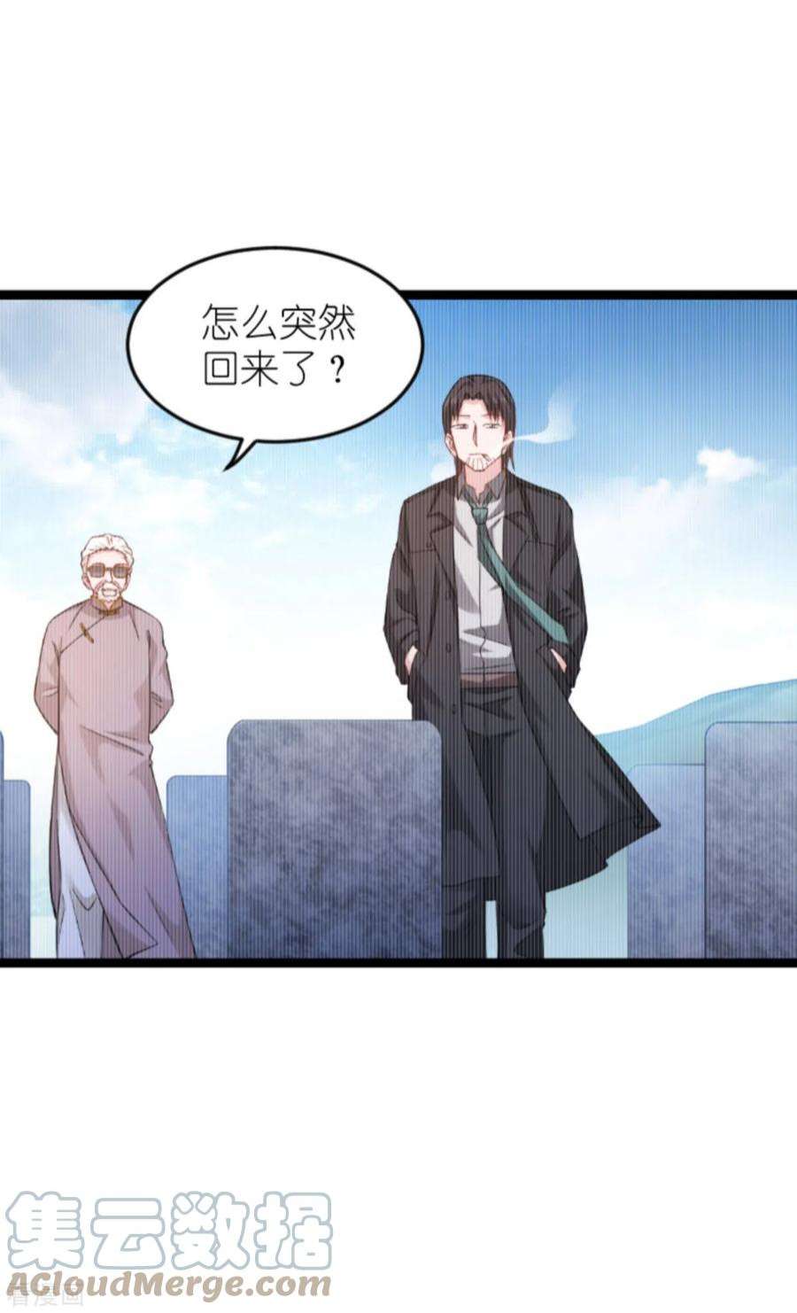 影后老婆不许逃153话：不为人知的往事
