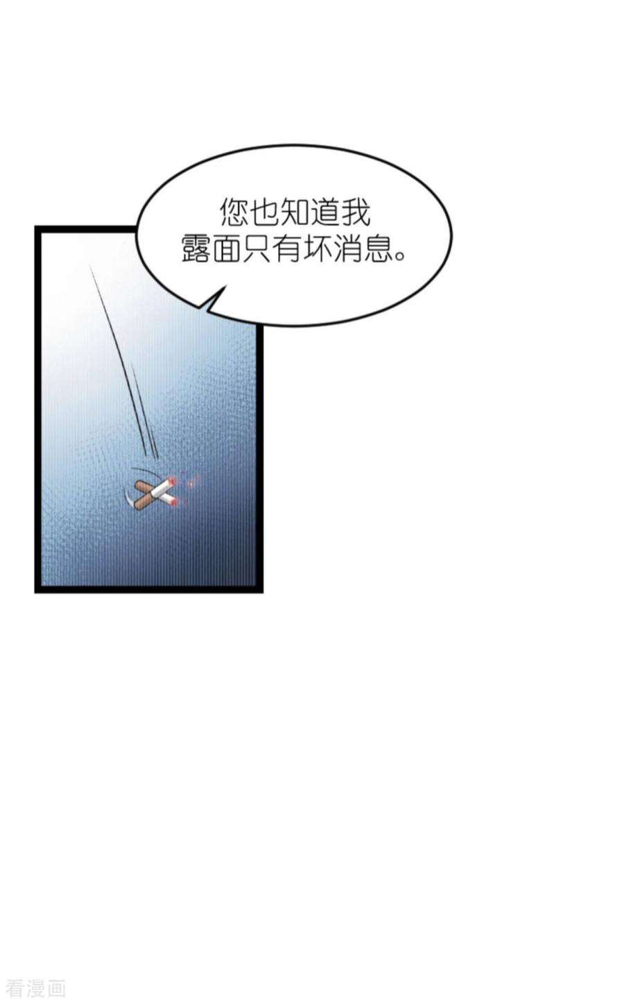 影后老婆不许逃153话：不为人知的往事