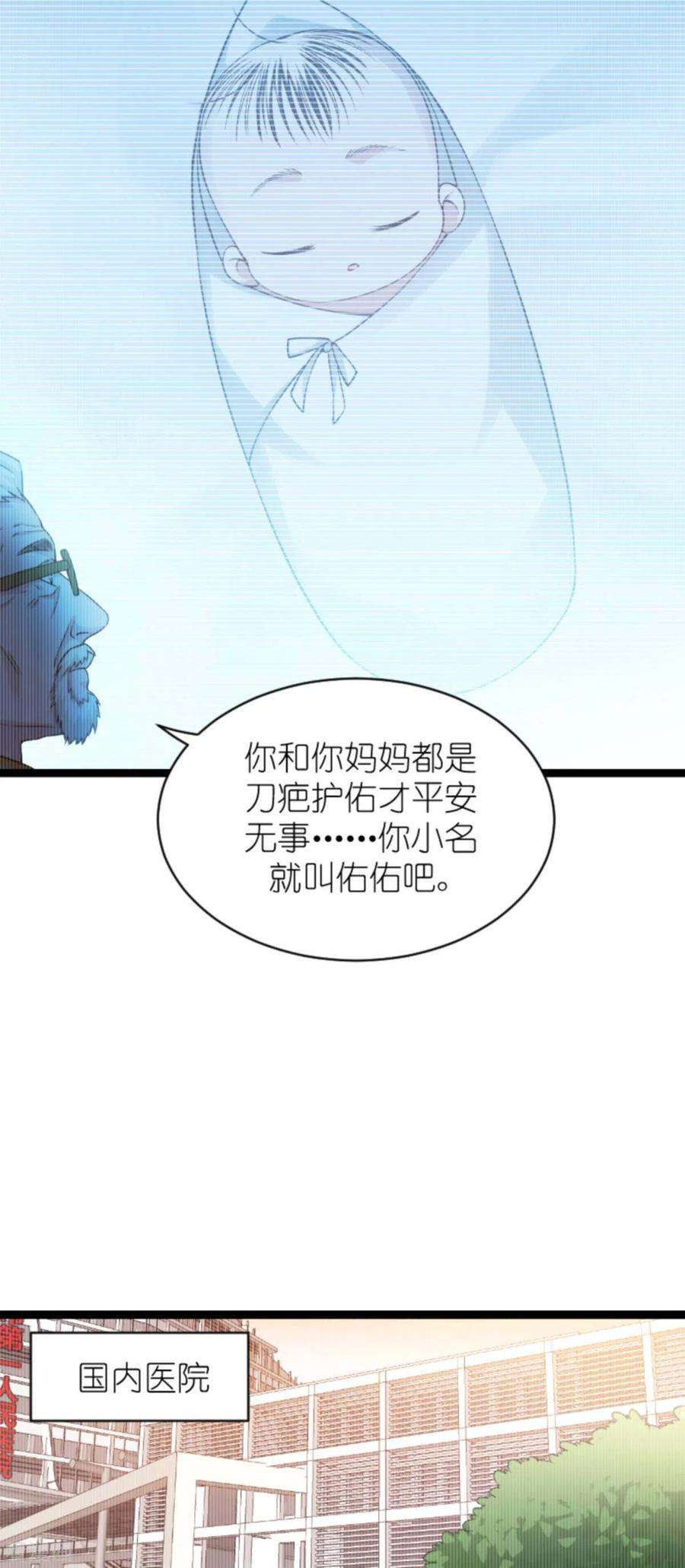 影后老婆不许逃154话：强大的代价