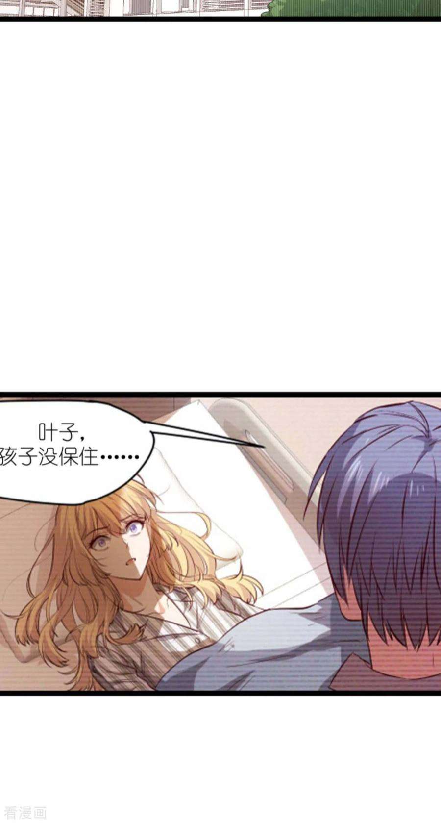 影后老婆不许逃154话：强大的代价