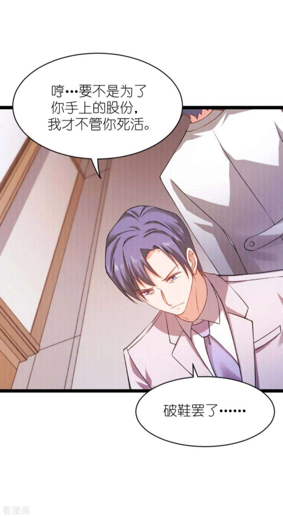 影后老婆不许逃154话：强大的代价