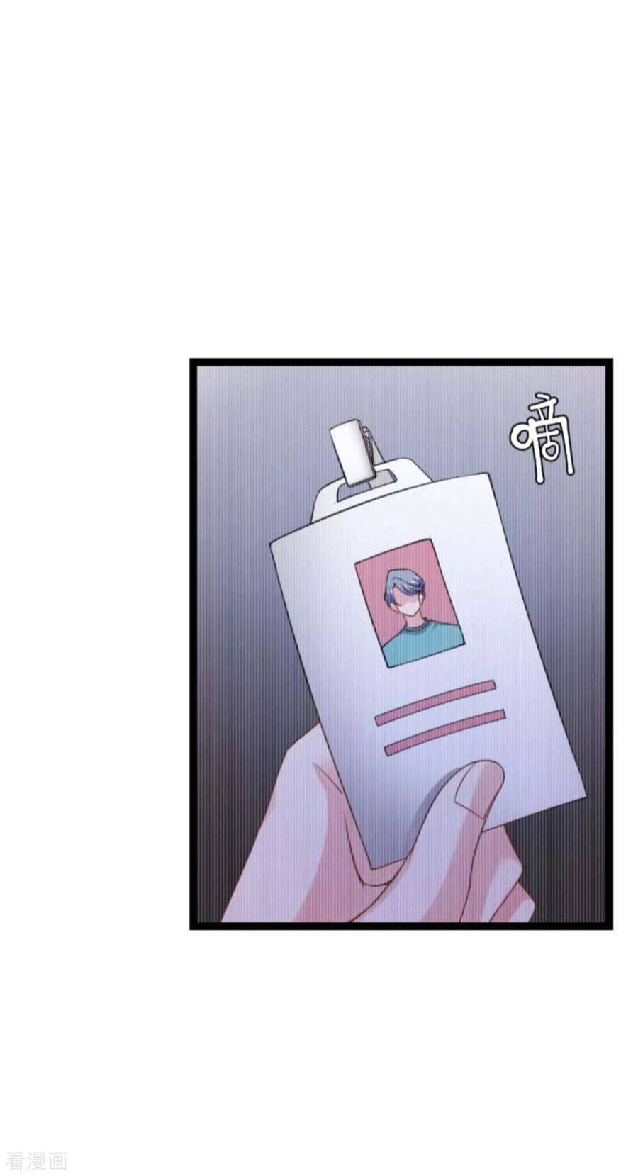 影后老婆不许逃154话：强大的代价