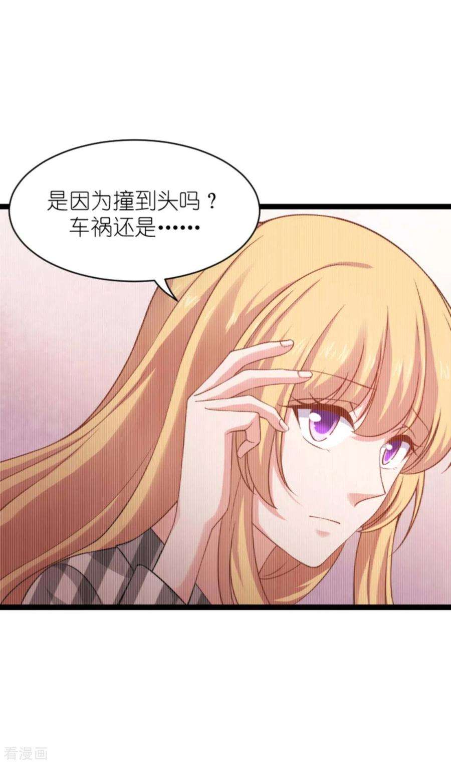 影后老婆不许逃154话：强大的代价