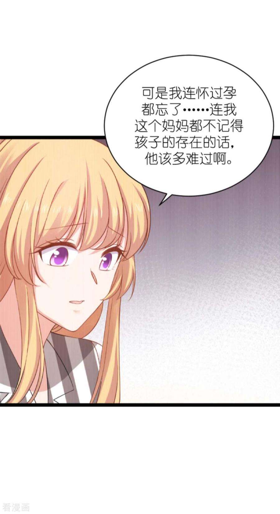 影后老婆不许逃154话：强大的代价