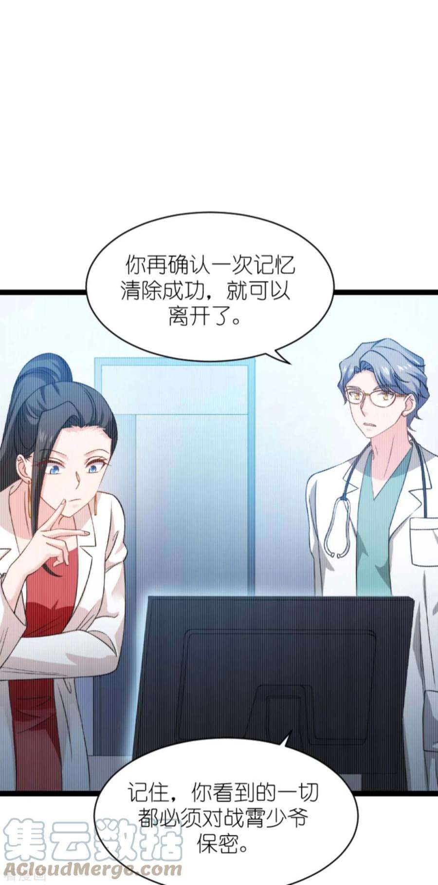 影后老婆不许逃154话：强大的代价