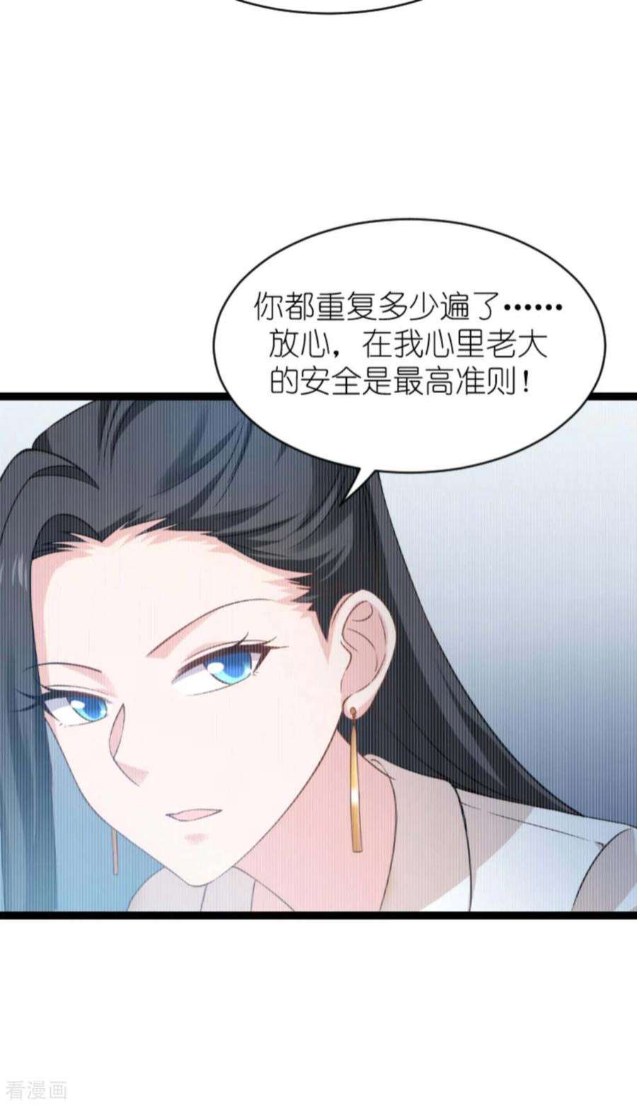 影后老婆不许逃154话：强大的代价