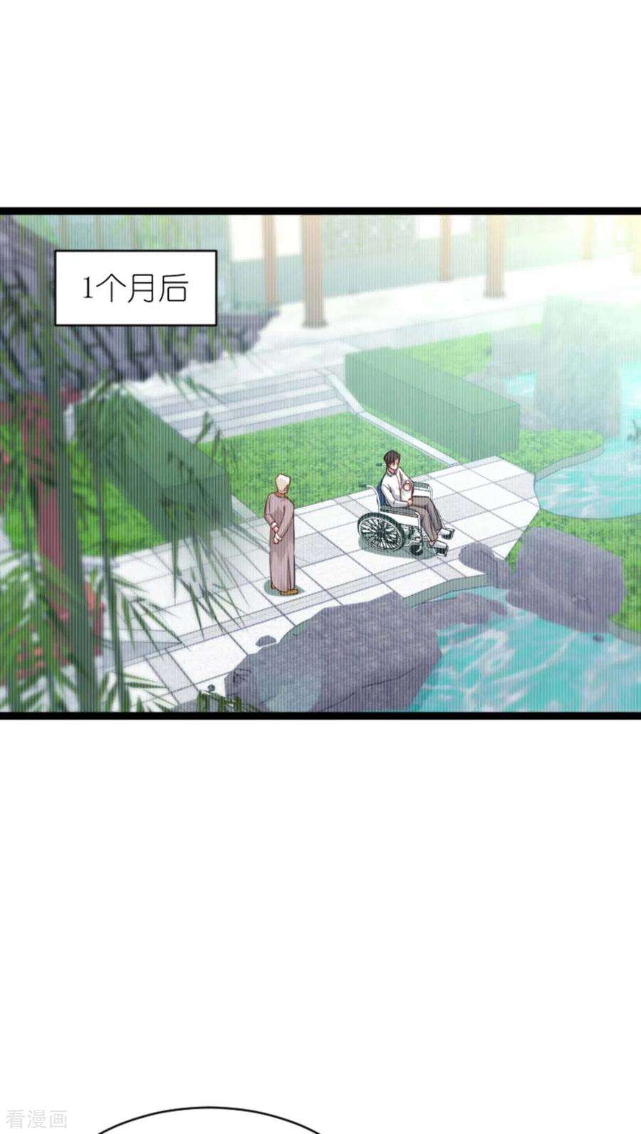 影后老婆不许逃154话：强大的代价