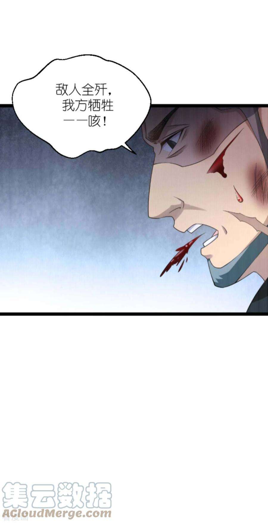 影后老婆不许逃154话：强大的代价