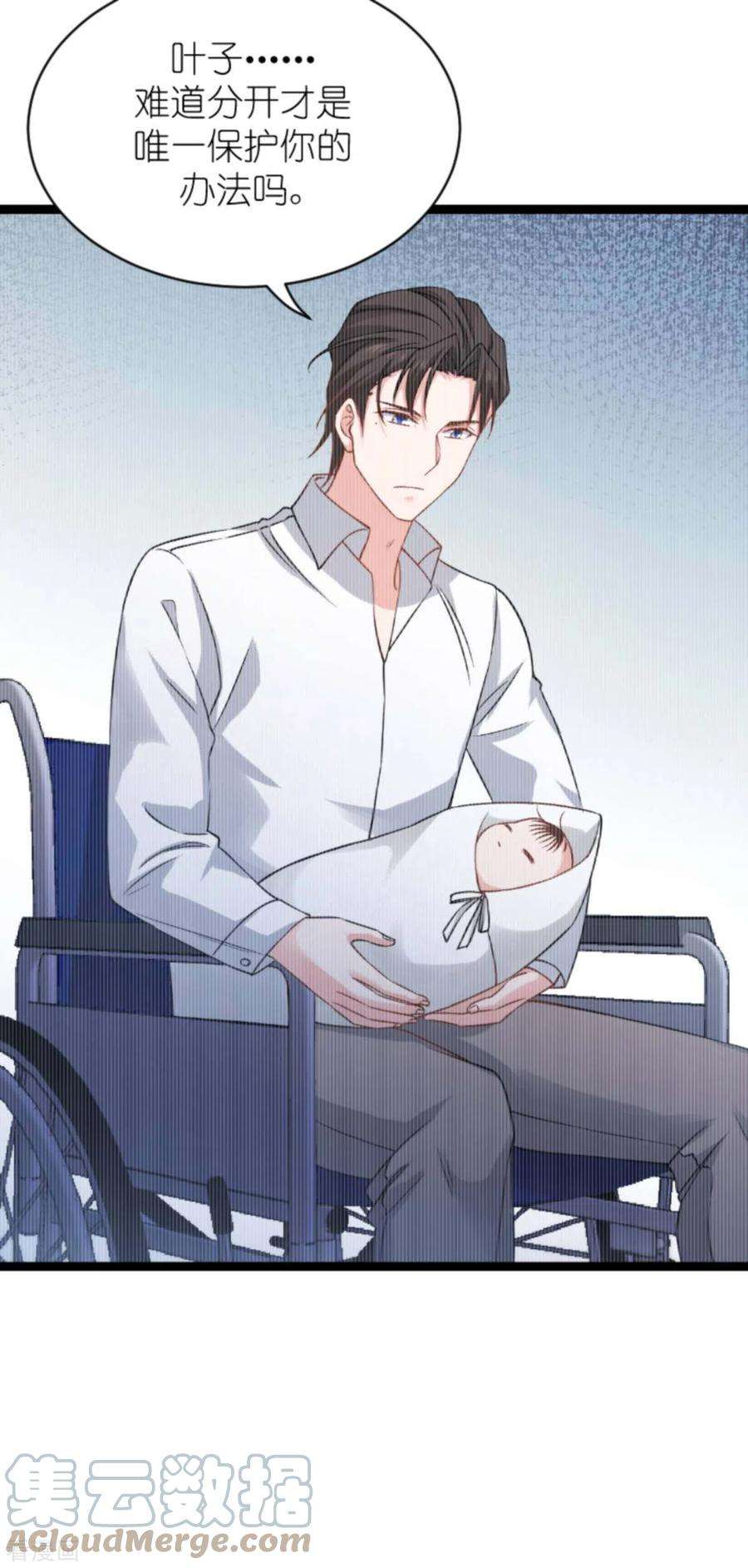 影后老婆不许逃154话：强大的代价