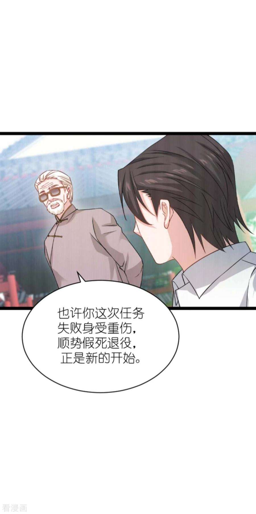 影后老婆不许逃154话：强大的代价