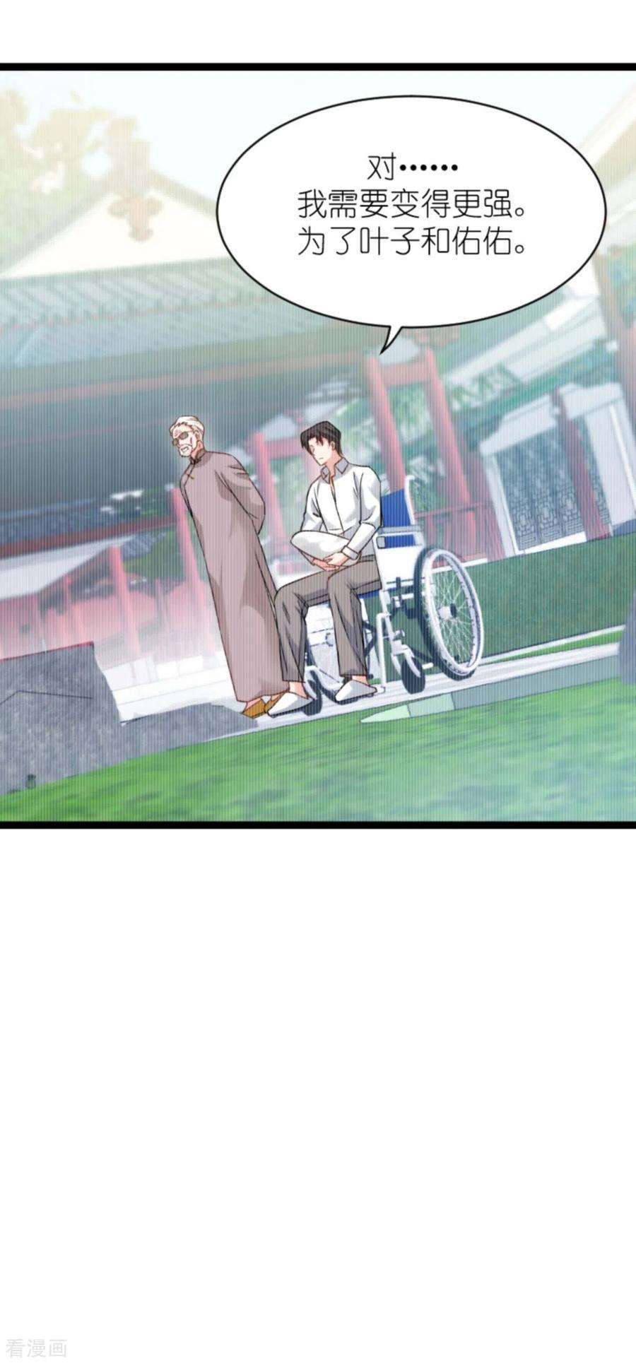 影后老婆不许逃154话：强大的代价