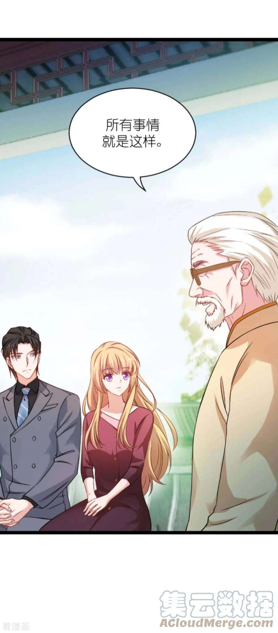 影后老婆不许逃154话：强大的代价