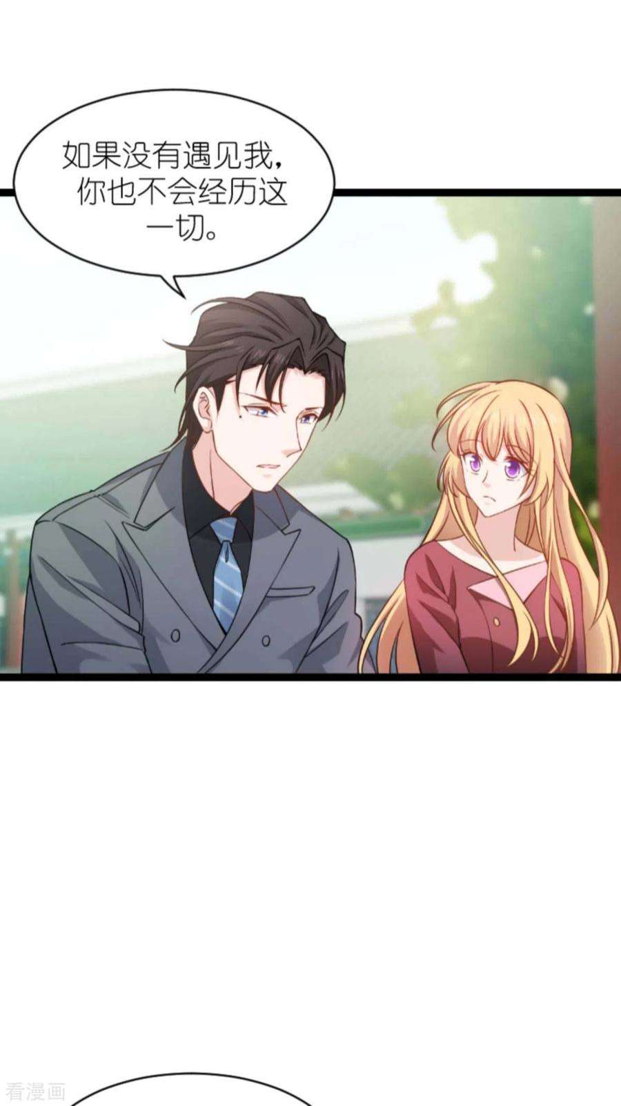 影后老婆不许逃154话：强大的代价