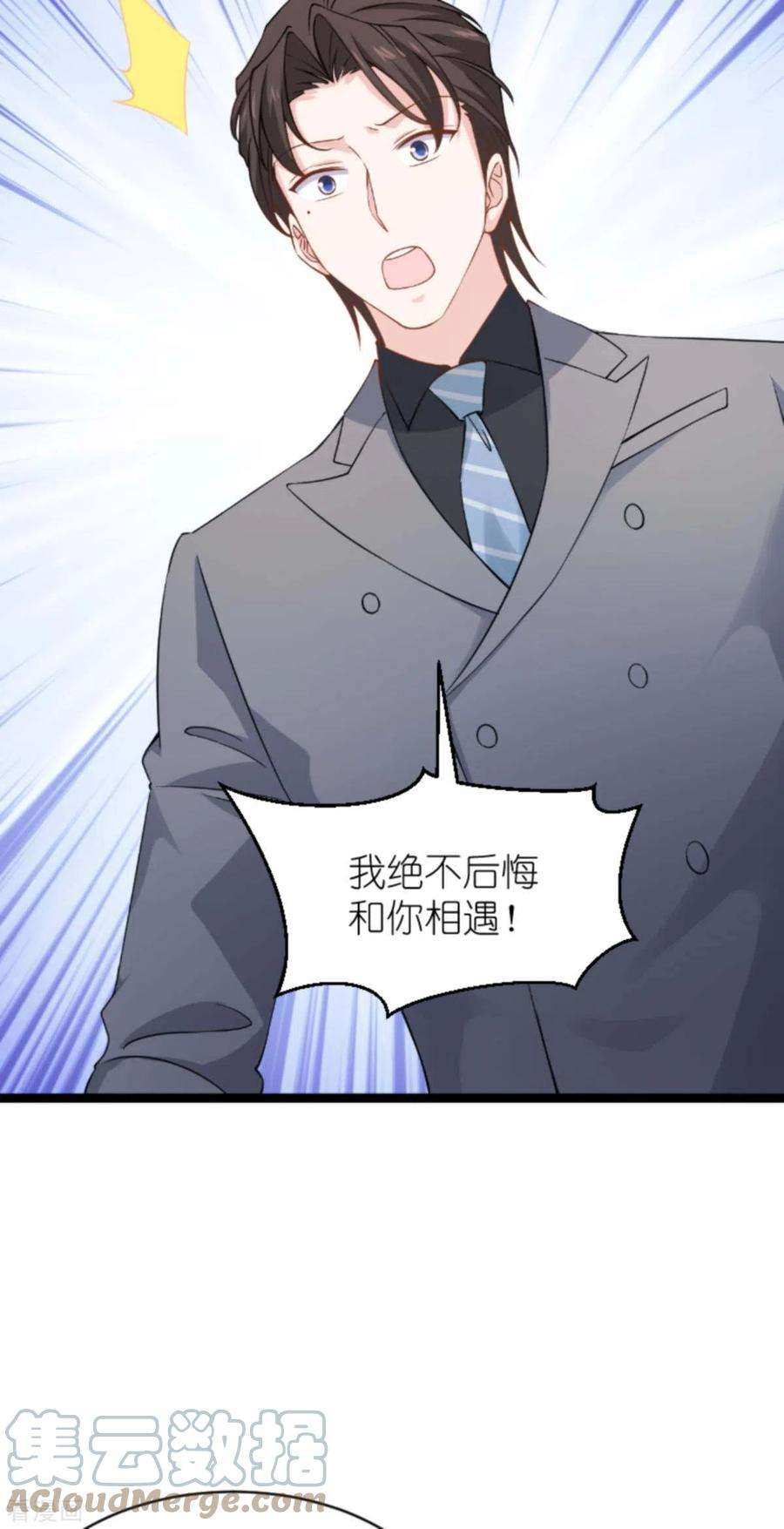 影后老婆不许逃154话：强大的代价