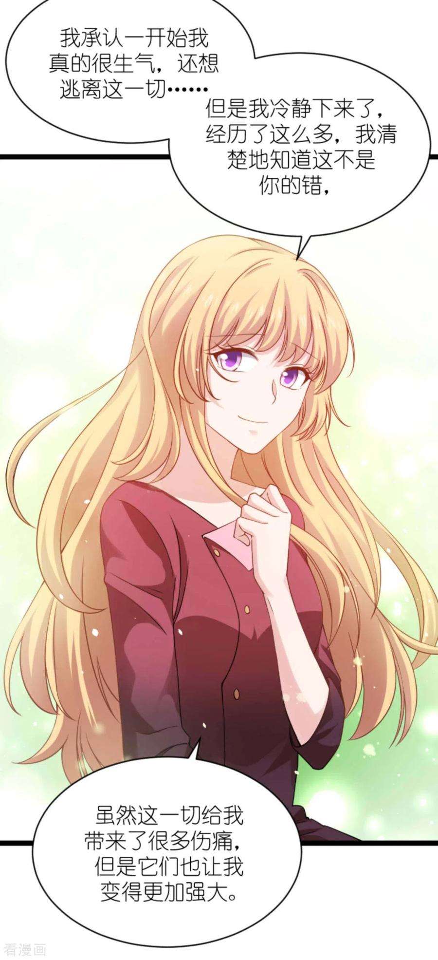 影后老婆不许逃154话：强大的代价