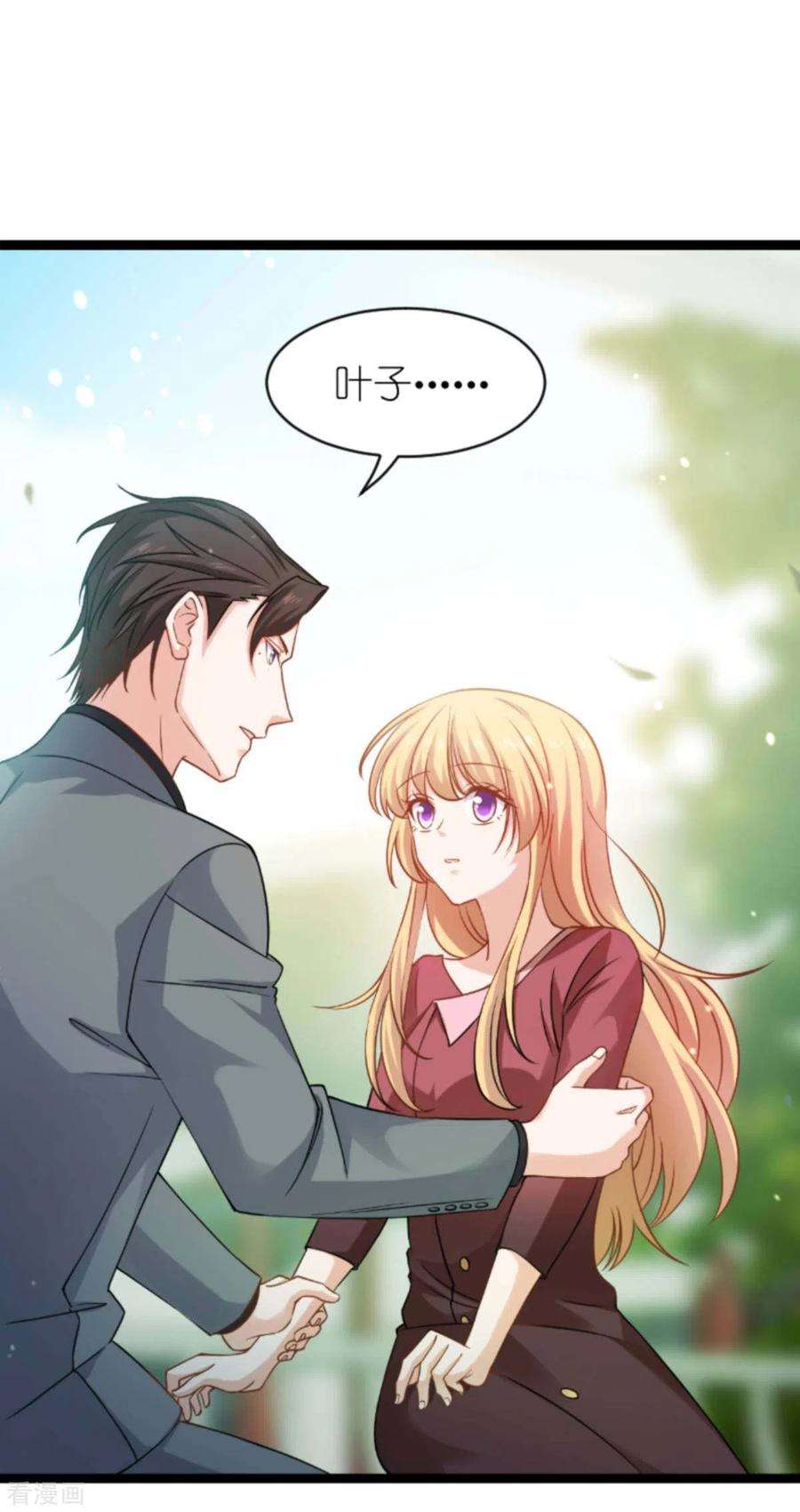 影后老婆不许逃154话：强大的代价