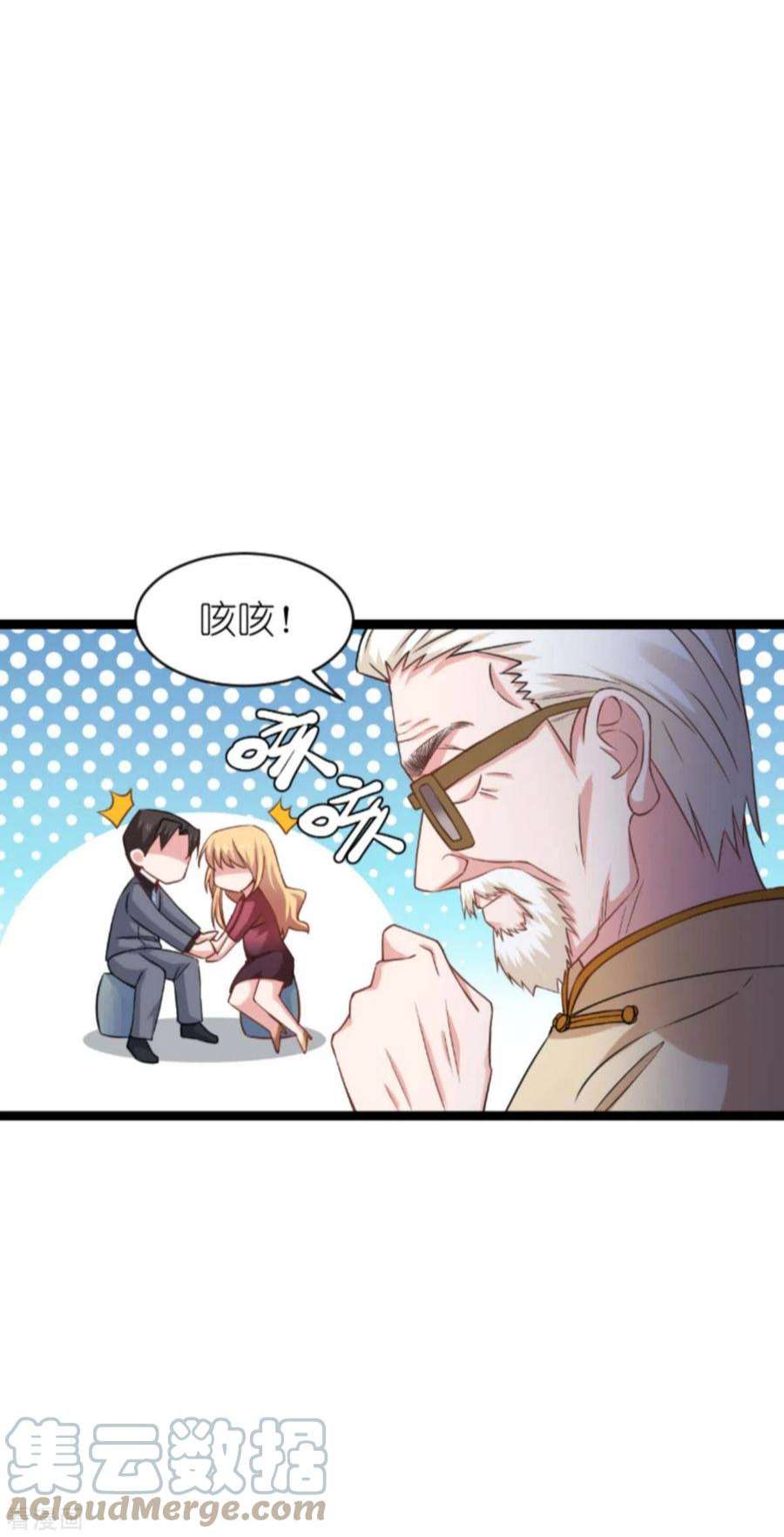 影后老婆不许逃154话：强大的代价