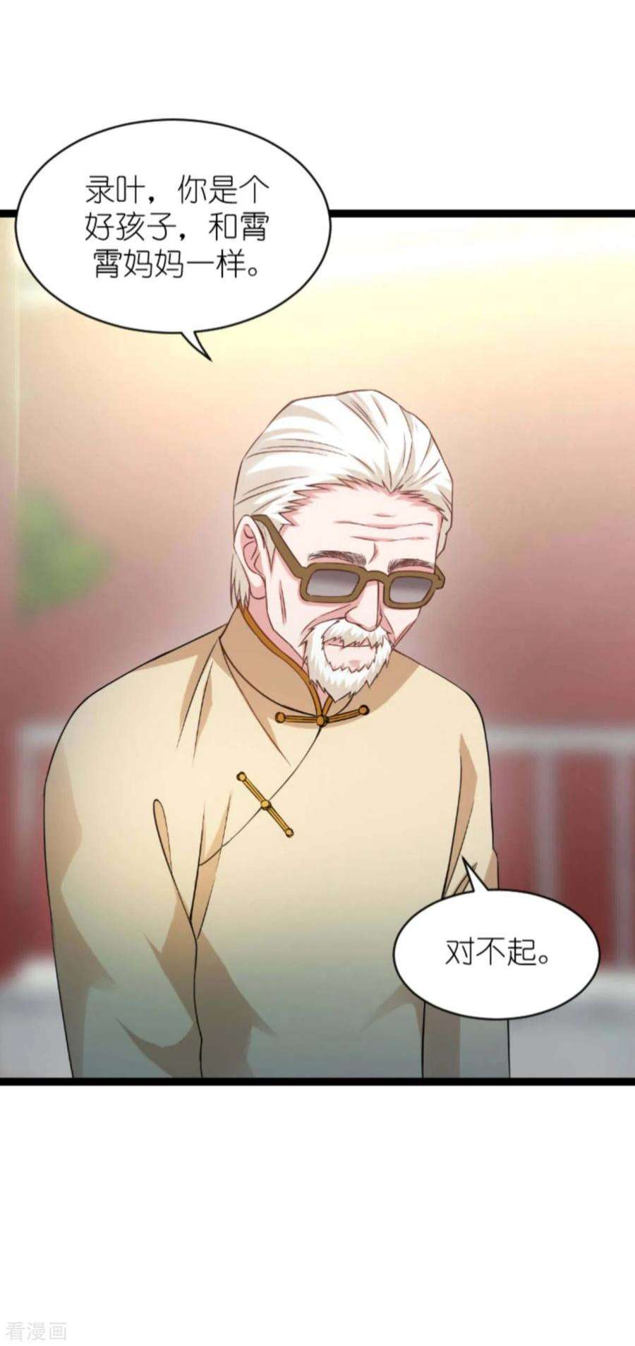 影后老婆不许逃154话：强大的代价