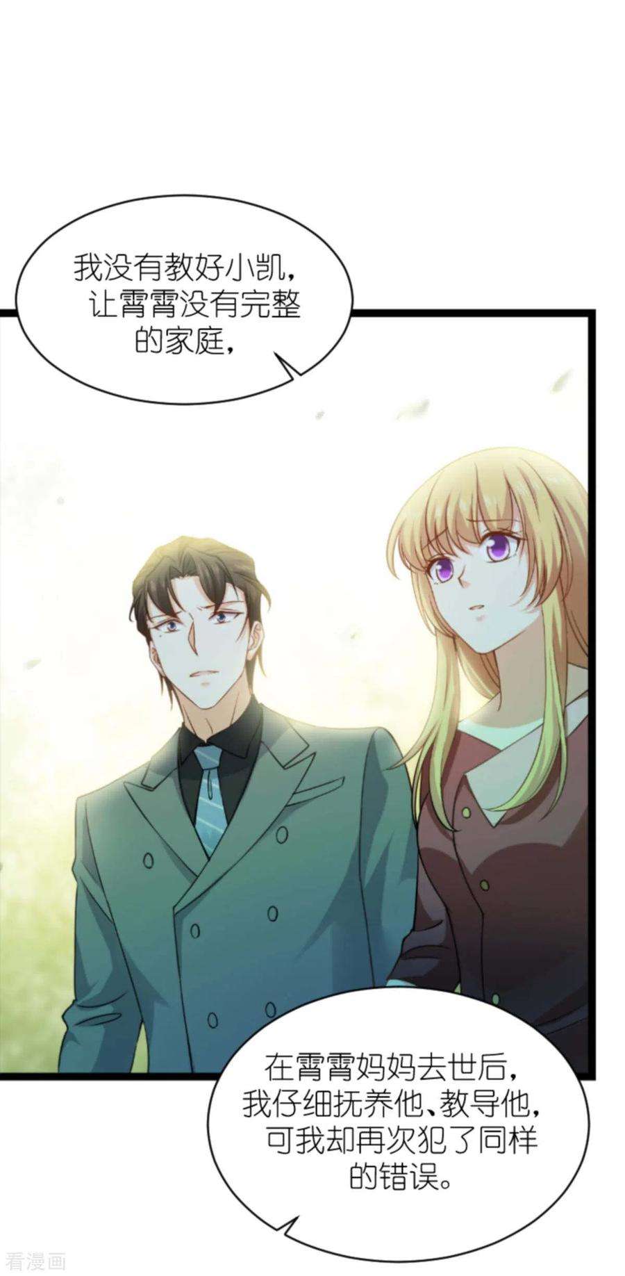 影后老婆不许逃154话：强大的代价