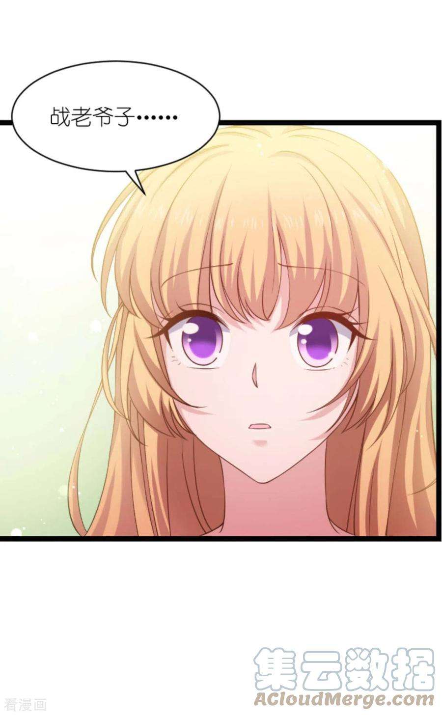 影后老婆不许逃154话：强大的代价