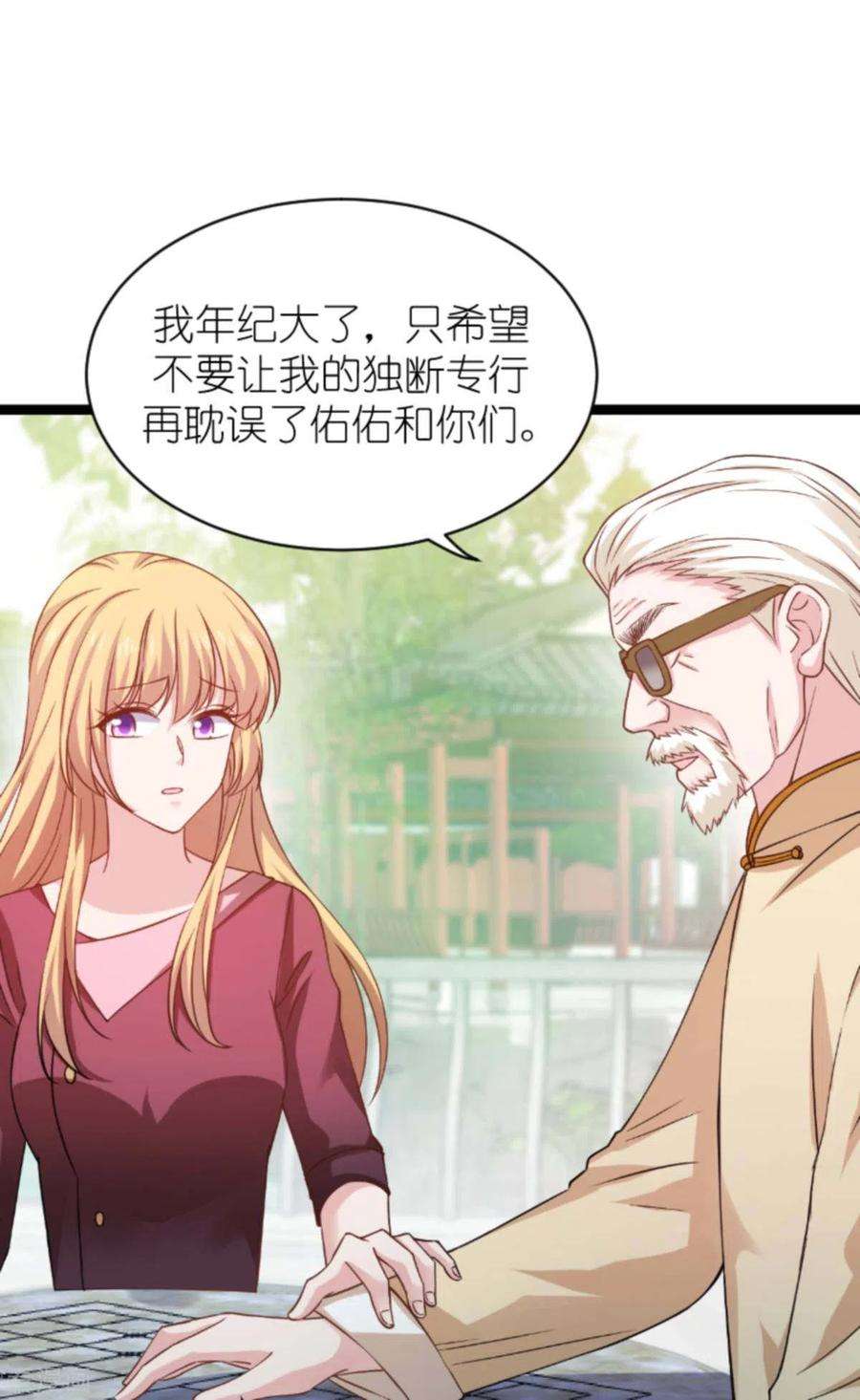 影后老婆不许逃154话：强大的代价