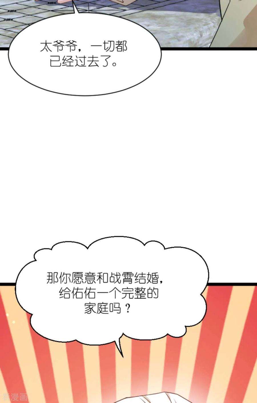 影后老婆不许逃154话：强大的代价