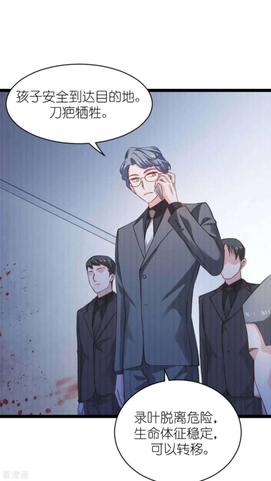 影后老婆不许逃154话：强大的代价