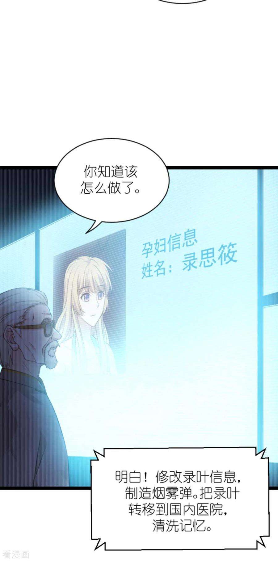 影后老婆不许逃154话：强大的代价