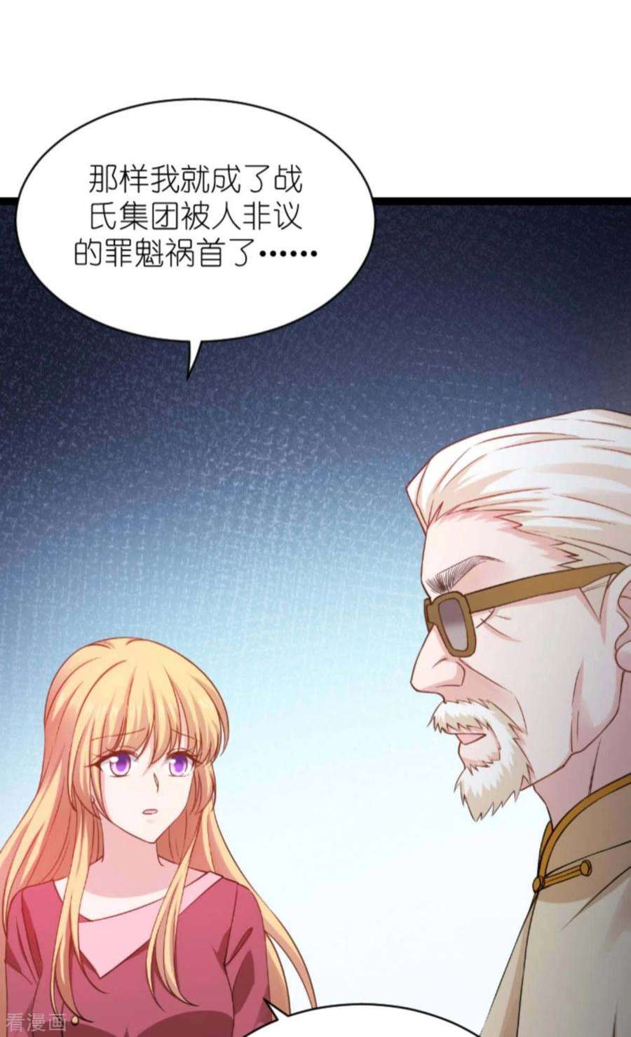 影后老婆不许逃155话：佑佑的骄傲