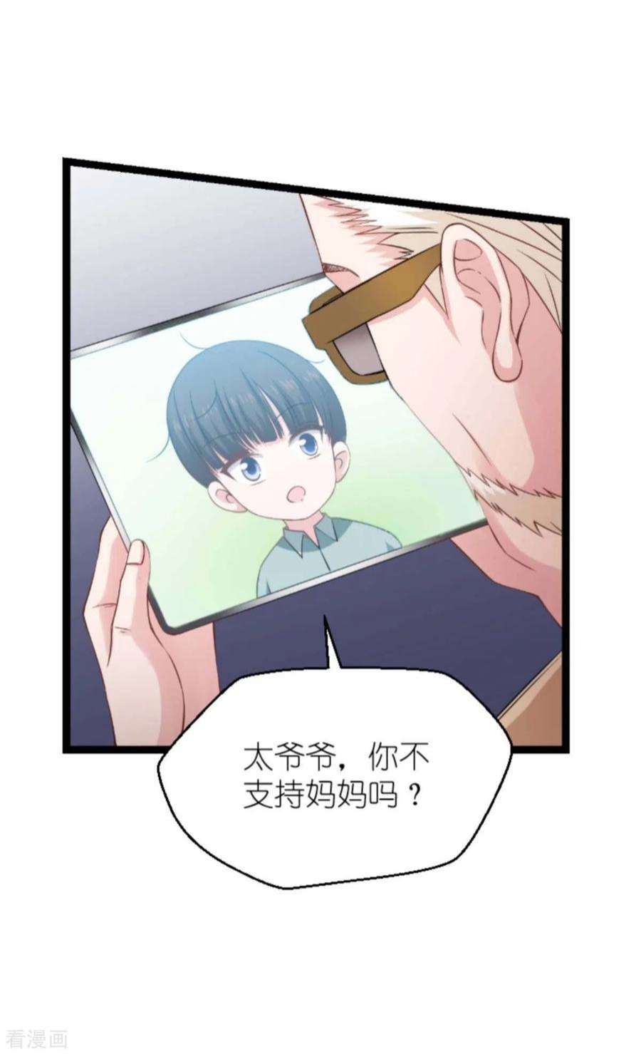 影后老婆不许逃155话：佑佑的骄傲