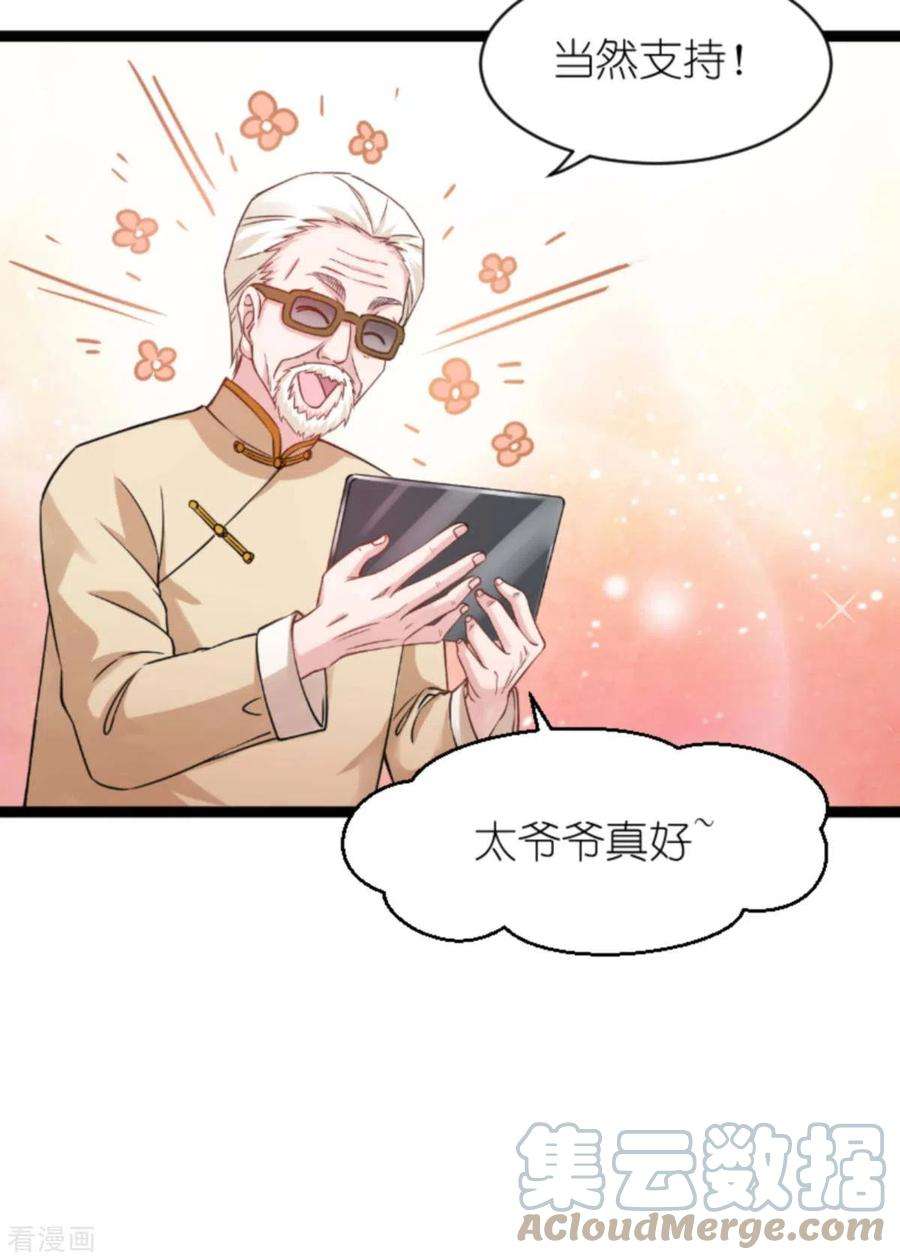 影后老婆不许逃155话：佑佑的骄傲