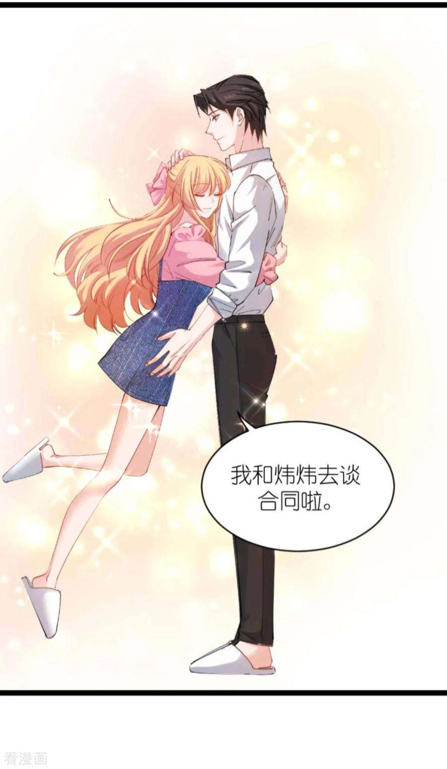 影后老婆不许逃155话：佑佑的骄傲