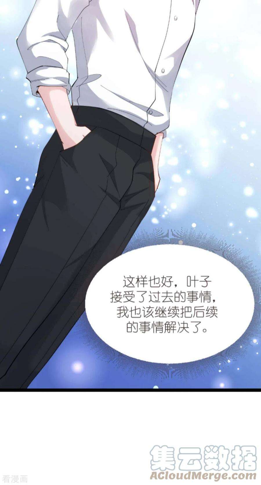 影后老婆不许逃155话：佑佑的骄傲