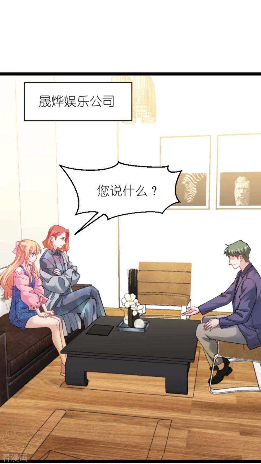 影后老婆不许逃155话：佑佑的骄傲