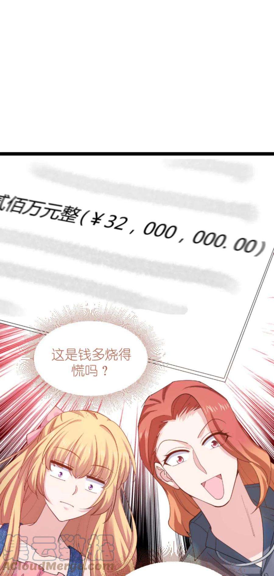 影后老婆不许逃155话：佑佑的骄傲