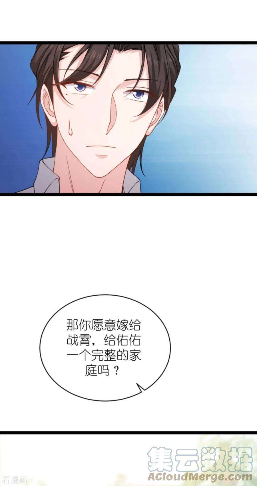 影后老婆不许逃155话：佑佑的骄傲