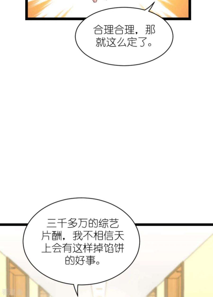 影后老婆不许逃155话：佑佑的骄傲