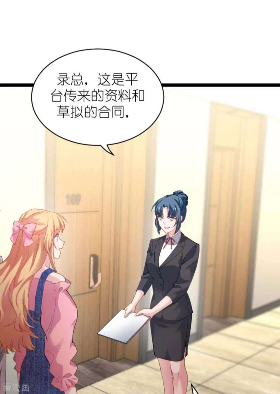 影后老婆不许逃155话：佑佑的骄傲