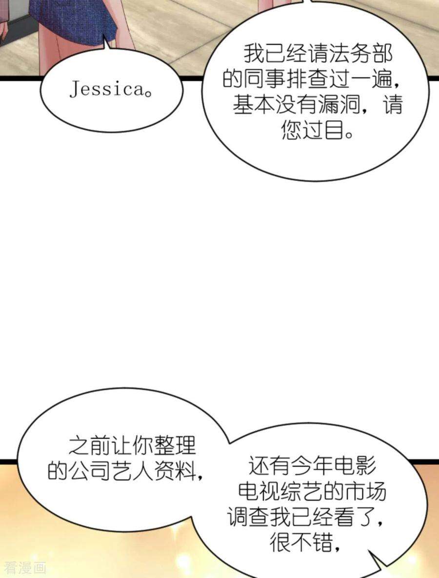 影后老婆不许逃155话：佑佑的骄傲