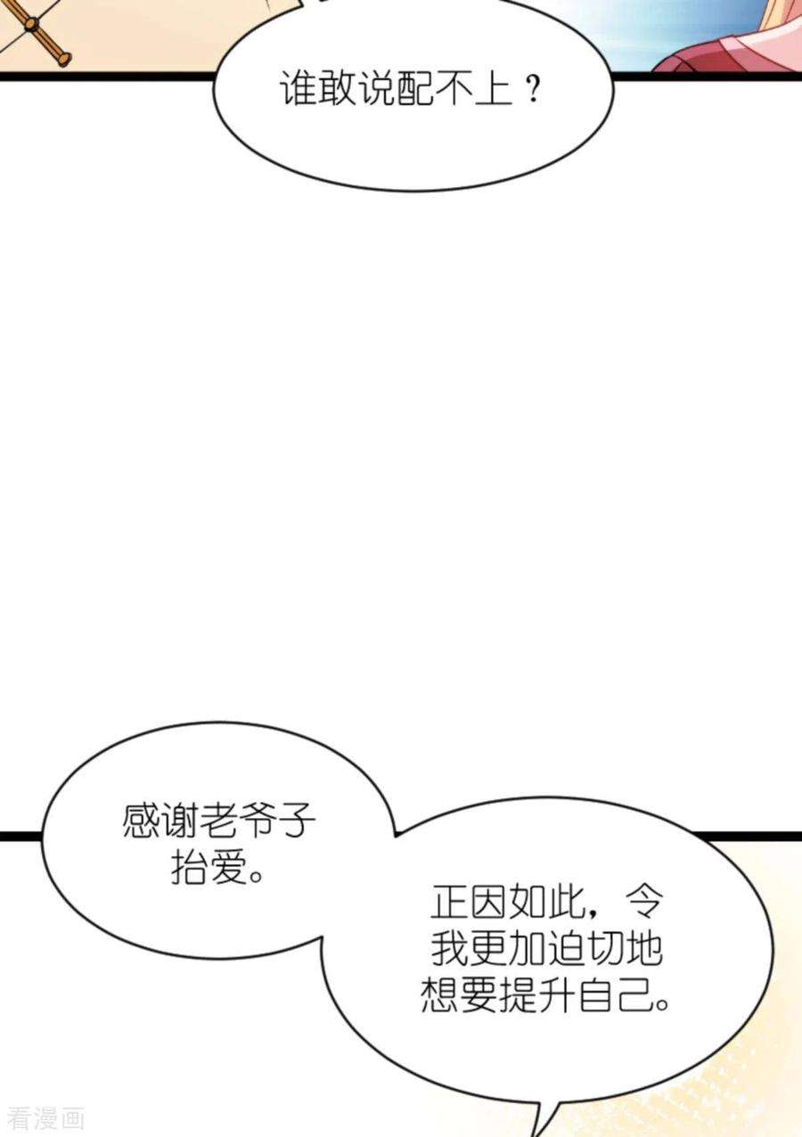 影后老婆不许逃155话：佑佑的骄傲