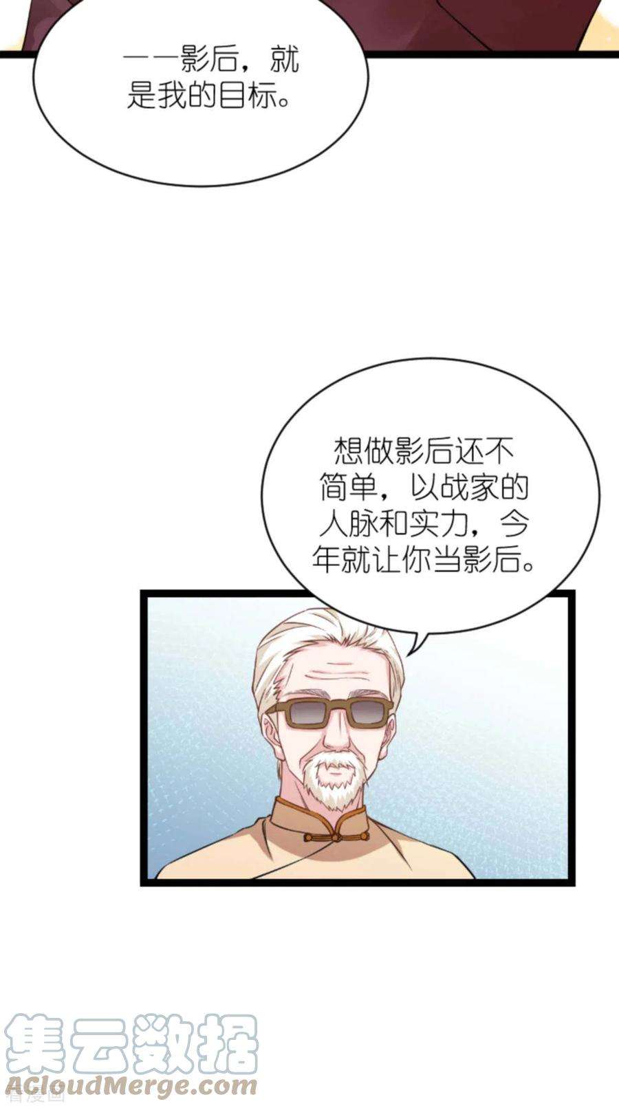 影后老婆不许逃155话：佑佑的骄傲
