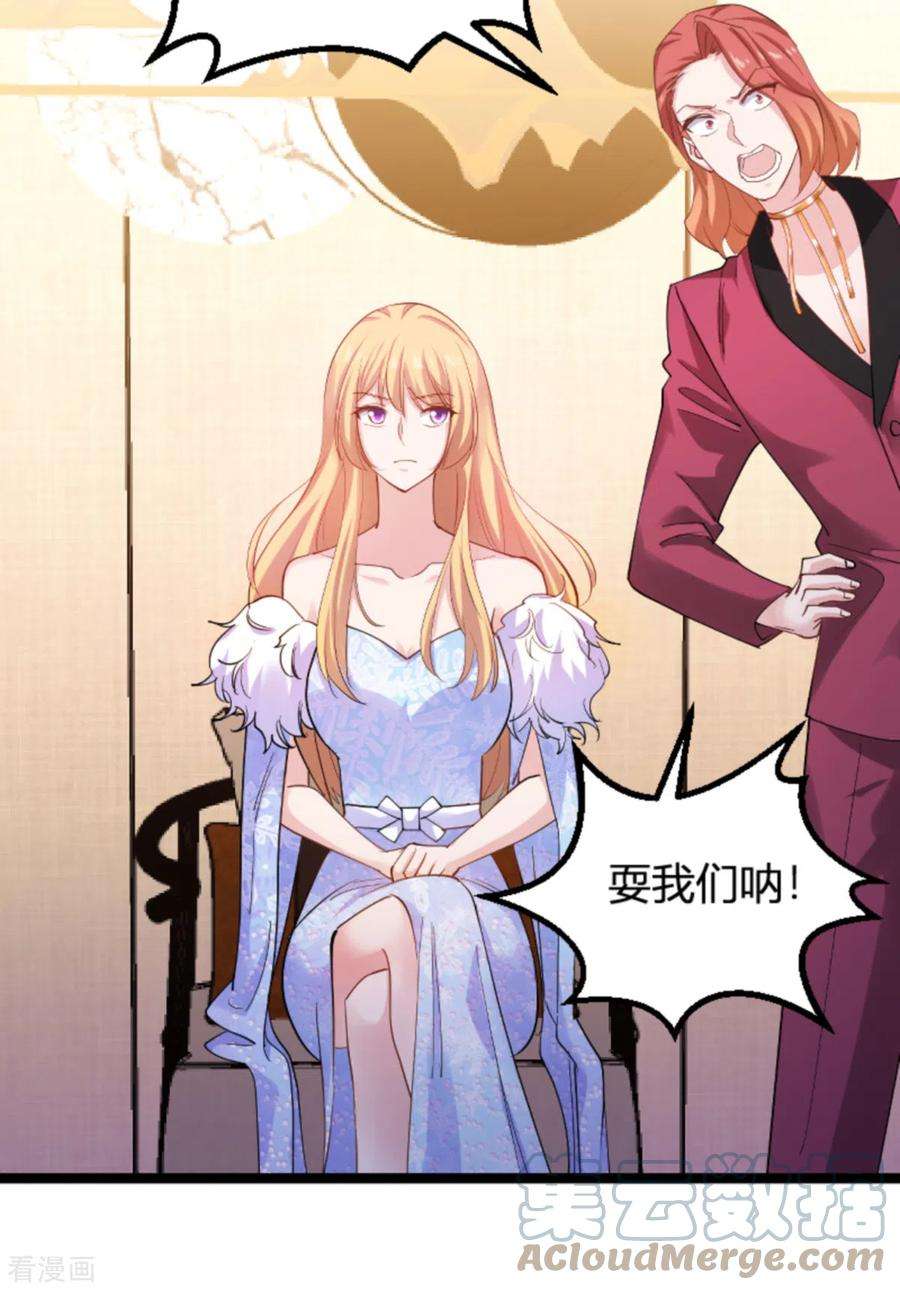 影后老婆不许逃156话：请帮我保密
